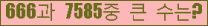 �Ʒ� ���ΰ�ħ�� Ŭ���� �ּ���.