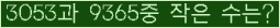 �Ʒ� ���ΰ�ħ�� Ŭ���� �ּ���.