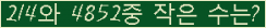 �Ʒ� ���ΰ�ħ�� Ŭ���� �ּ���.