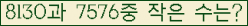 �Ʒ� ���ΰ�ħ�� Ŭ���� �ּ���.