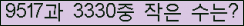 �Ʒ� ���ΰ�ħ�� Ŭ���� �ּ���.