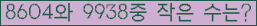�Ʒ� ���ΰ�ħ�� Ŭ���� �ּ���.