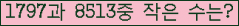 �Ʒ� ���ΰ�ħ�� Ŭ���� �ּ���.