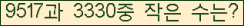 �Ʒ� ���ΰ�ħ�� Ŭ���� �ּ���.