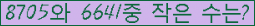 �Ʒ� ���ΰ�ħ�� Ŭ���� �ּ���.