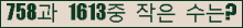 �Ʒ� ���ΰ�ħ�� Ŭ���� �ּ���.