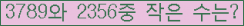 �Ʒ� ���ΰ�ħ�� Ŭ���� �ּ���.