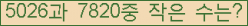 �Ʒ� ���ΰ�ħ�� Ŭ���� �ּ���.