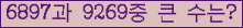 �Ʒ� ���ΰ�ħ�� Ŭ���� �ּ���.