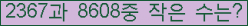�Ʒ� ���ΰ�ħ�� Ŭ���� �ּ���.