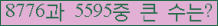 �Ʒ� ���ΰ�ħ�� Ŭ���� �ּ���.
