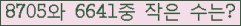 �Ʒ� ���ΰ�ħ�� Ŭ���� �ּ���.