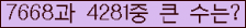 �Ʒ� ���ΰ�ħ�� Ŭ���� �ּ���.