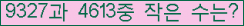 �Ʒ� ���ΰ�ħ�� Ŭ���� �ּ���.