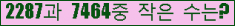 �Ʒ� ���ΰ�ħ�� Ŭ���� �ּ���.