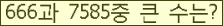 �Ʒ� ���ΰ�ħ�� Ŭ���� �ּ���.