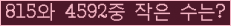 �Ʒ� ���ΰ�ħ�� Ŭ���� �ּ���.