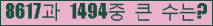 �Ʒ� ���ΰ�ħ�� Ŭ���� �ּ���.