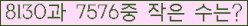 �Ʒ� ���ΰ�ħ�� Ŭ���� �ּ���.