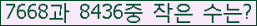 �Ʒ� ���ΰ�ħ�� Ŭ���� �ּ���.