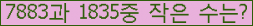 �Ʒ� ���ΰ�ħ�� Ŭ���� �ּ���.