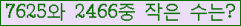 �Ʒ� ���ΰ�ħ�� Ŭ���� �ּ���.