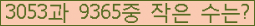 �Ʒ� ���ΰ�ħ�� Ŭ���� �ּ���.