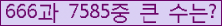 �Ʒ� ���ΰ�ħ�� Ŭ���� �ּ���.
