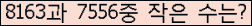 �Ʒ� ���ΰ�ħ�� Ŭ���� �ּ���.