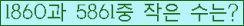 �Ʒ� ���ΰ�ħ�� Ŭ���� �ּ���.