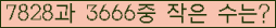 �Ʒ� ���ΰ�ħ�� Ŭ���� �ּ���.