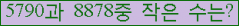 �Ʒ� ���ΰ�ħ�� Ŭ���� �ּ���.