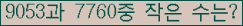 �Ʒ� ���ΰ�ħ�� Ŭ���� �ּ���.