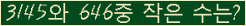 �Ʒ� ���ΰ�ħ�� Ŭ���� �ּ���.