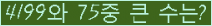 �Ʒ� ���ΰ�ħ�� Ŭ���� �ּ���.