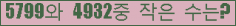 �Ʒ� ���ΰ�ħ�� Ŭ���� �ּ���.