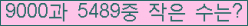 �Ʒ� ���ΰ�ħ�� Ŭ���� �ּ���.