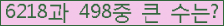�Ʒ� ���ΰ�ħ�� Ŭ���� �ּ���.