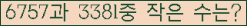 �Ʒ� ���ΰ�ħ�� Ŭ���� �ּ���.
