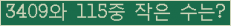 �Ʒ� ���ΰ�ħ�� Ŭ���� �ּ���.