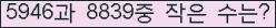 �Ʒ� ���ΰ�ħ�� Ŭ���� �ּ���.