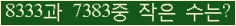 �Ʒ� ���ΰ�ħ�� Ŭ���� �ּ���.