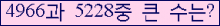 �Ʒ� ���ΰ�ħ�� Ŭ���� �ּ���.