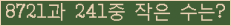 �Ʒ� ���ΰ�ħ�� Ŭ���� �ּ���.