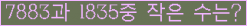 �Ʒ� ���ΰ�ħ�� Ŭ���� �ּ���.