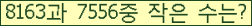 �Ʒ� ���ΰ�ħ�� Ŭ���� �ּ���.