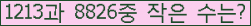 �Ʒ� ���ΰ�ħ�� Ŭ���� �ּ���.