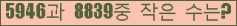 �Ʒ� ���ΰ�ħ�� Ŭ���� �ּ���.