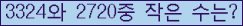 �Ʒ� ���ΰ�ħ�� Ŭ���� �ּ���.