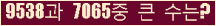 �Ʒ� ���ΰ�ħ�� Ŭ���� �ּ���.